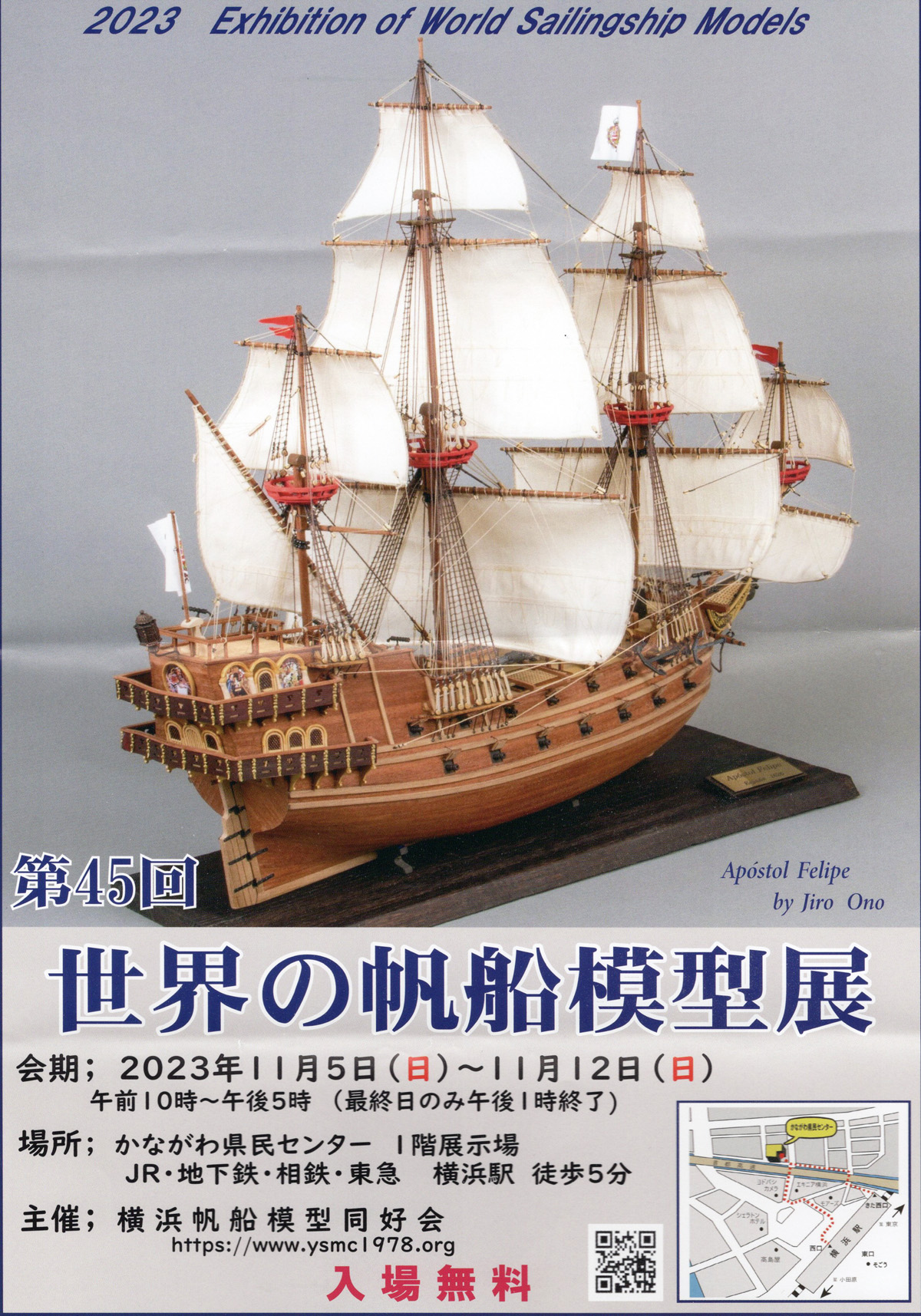 帆船模型製作技法―木製帆船模型同好会「ザ・ロープ」創立30周年記念